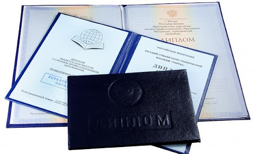 Купить диплом РШЧП Как и зачем